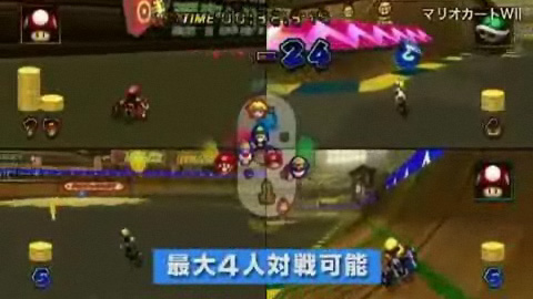 Avance - impresiones Mario Kart Wii